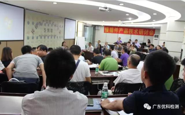 客服部玉人主持人Sofia开场，聚会室座无虚席