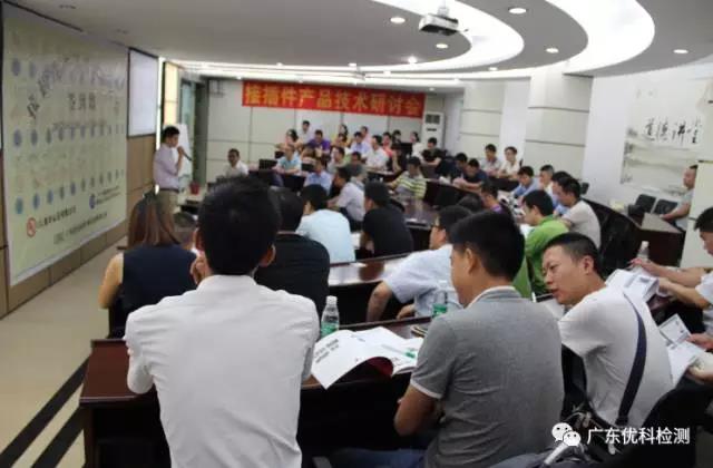 UL资深工程师滕鑫辉解说UL498、IEC/UL60320相关课程，课程竣事后抽取了3位三等奖中奖者并与之合影