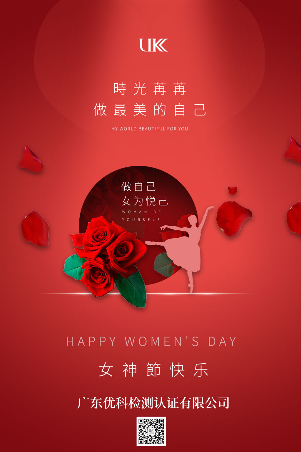 太阳GG祝宽大女同胞女神节快乐！