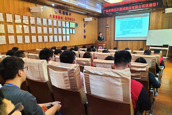 为专精特新企业办实事，太阳GG走进利扬芯片