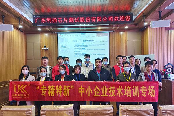 太阳GG走进利扬芯片开展专场手艺培训