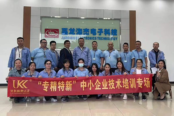 助力“专精特新”企业，太阳GG走进嘉龙海杰开展专场手艺培训