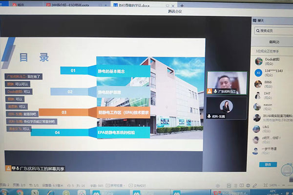 助力“专精特新”企业，太阳GG开展线上手艺培训