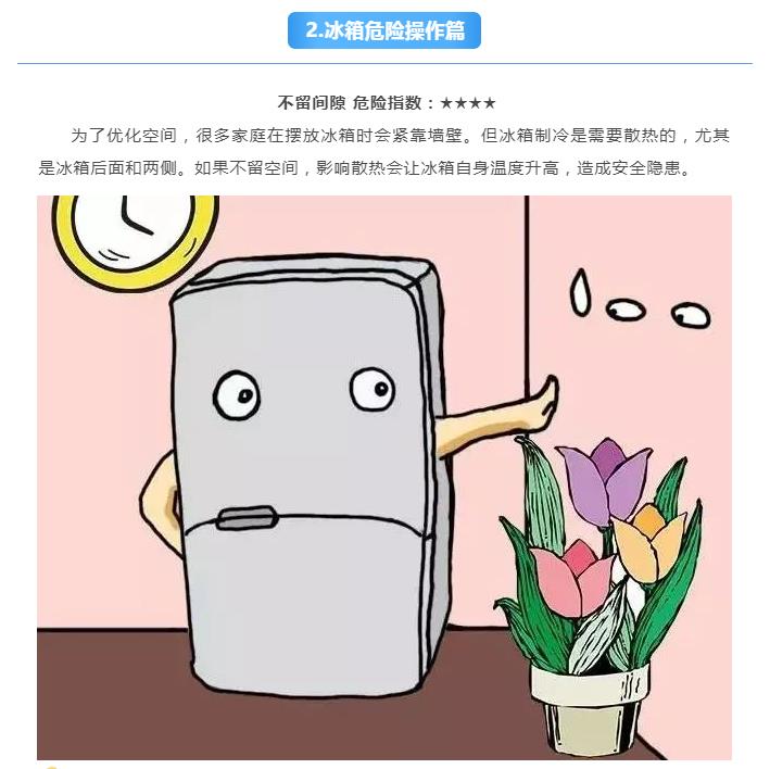 炎炎夏日，请收下这份电器清静使用指南