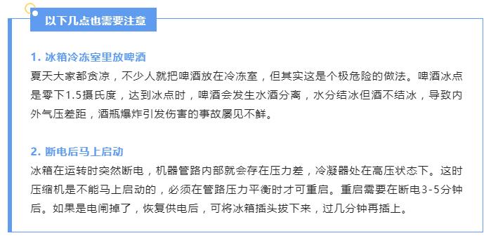 炎炎夏日，请收下这份电器清静使用指南