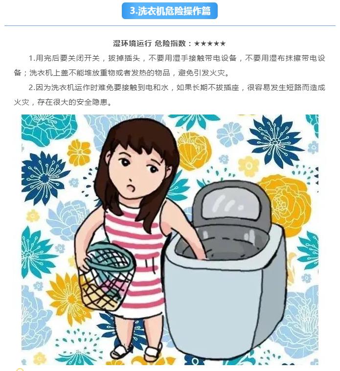 炎炎夏日，请收下这份电器清静使用指南