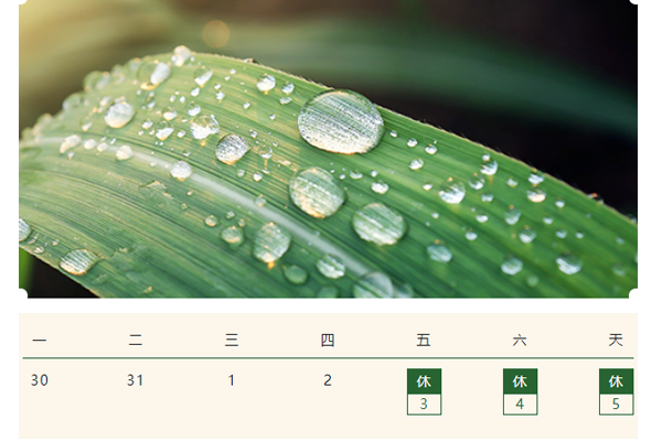 太阳GG2022端午节放假通知