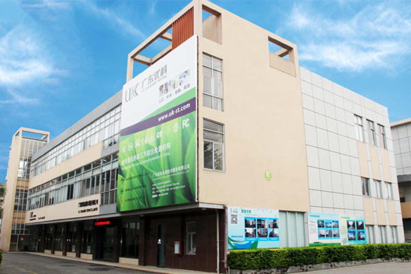 推拿椅质检报告办理机构