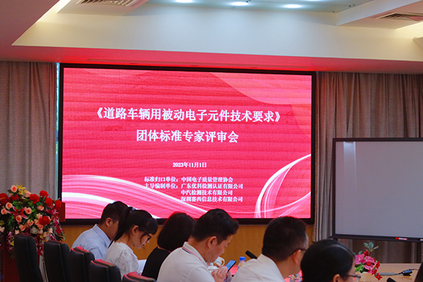 蹊径车辆用被动电子元件手艺要求