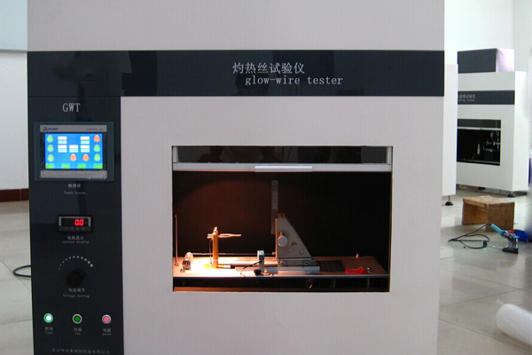 灼热丝测试实验室