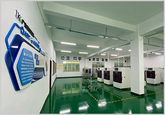 AEC车规认证测试实验室