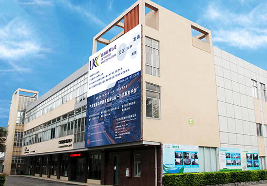 第三方情形与可靠性检测机构